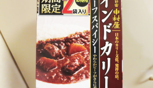 中村屋　インドカリー ビーフスパイシー 200g　☆評価しました☆