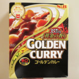 ゴールデンカレー