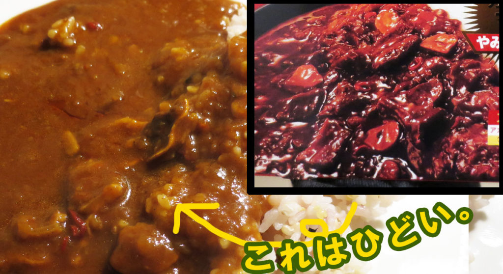 男の絶品旨辛カレー