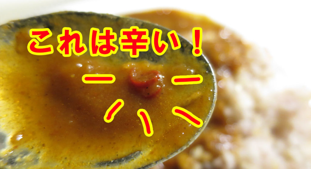 男の絶品旨辛カレー