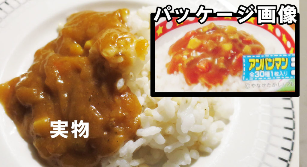 アンパンマンミニカレー