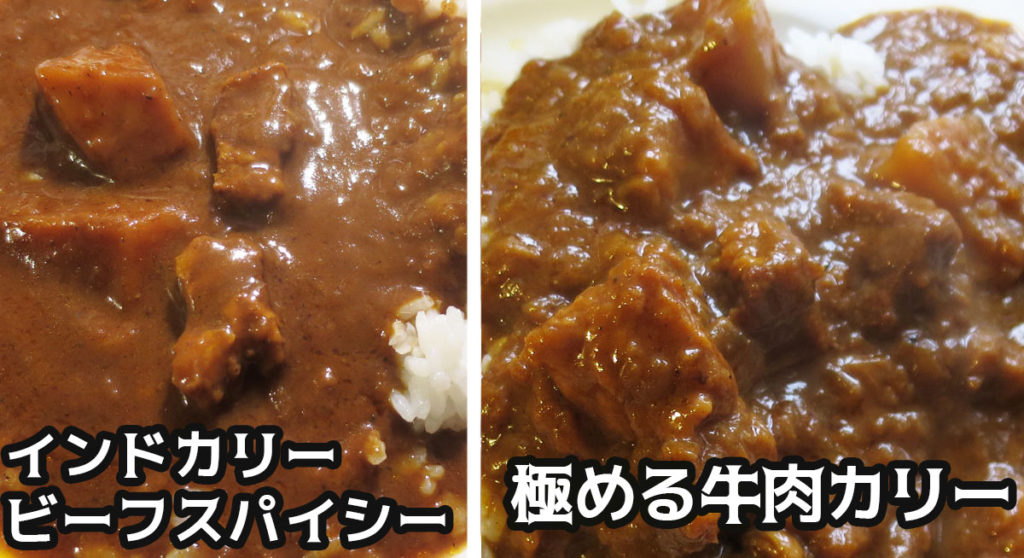 新宿中村屋極める牛肉カリー　レトルトカレー