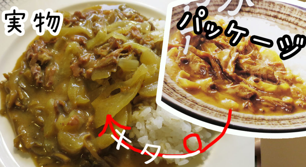 レトルトカレー　ちょっとアレンジ