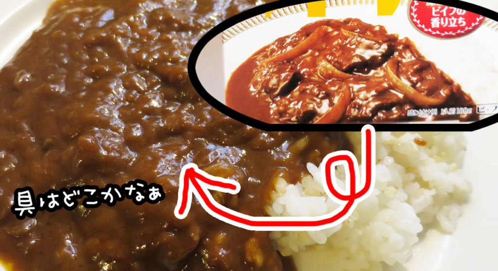 レトルトカレー　銀座カリー　ちょいアレンジ　高菜