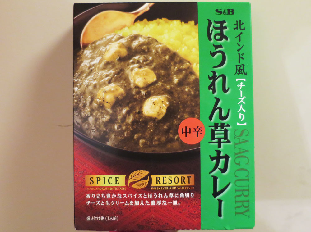 ほうれん草カレー　レトルトカレーをアレンジ　