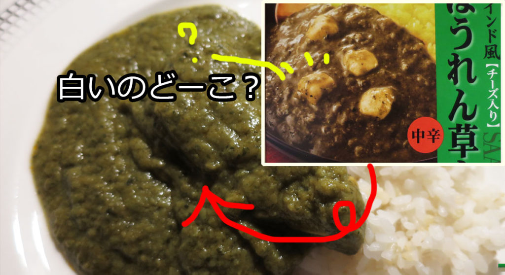 ほうれん草カレー　レトルトカレーをアレンジ　