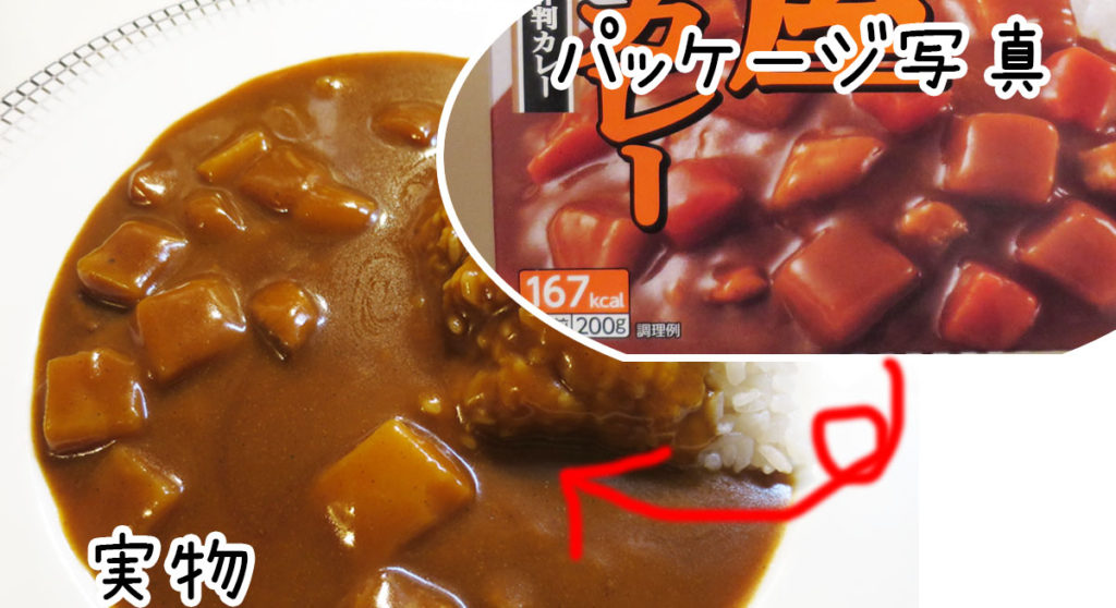 カリーやカレーチキンカレー　アレンジ評価しました